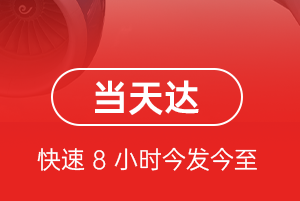荆州沙市航空邮寄航空货运公司【机场