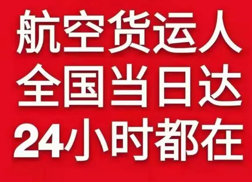 荆州沙市航空邮寄货物、航空货运:物流行业各岗位招聘