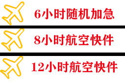 荆州沙市航空邮寄快递公司,专业空运当天件